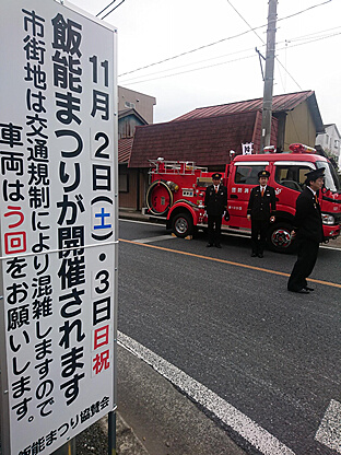 飯能まつり警備