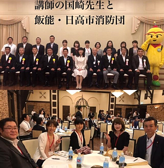 埼玉県消防協会第2ブロック連絡協議会女性消防団員研修会