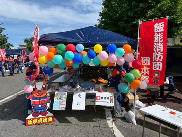 飯能消防防災フェスタ2025及び第2回飯能消防団消防技術大会