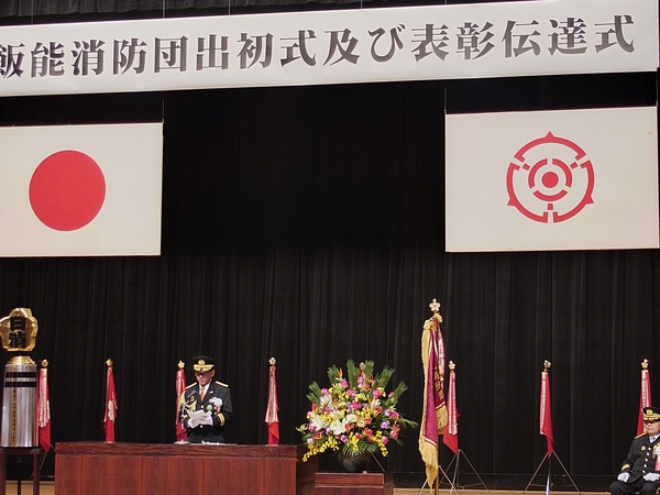 令和8年 飯能消防団出初式及び表彰伝達式
