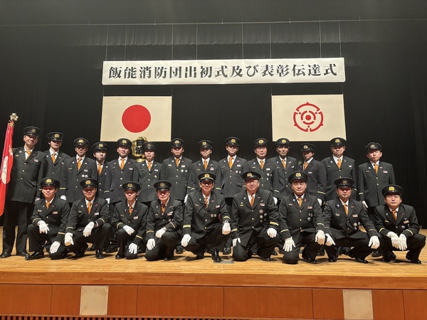令和8年 飯能消防団出初式及び表彰伝達式